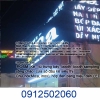 Làm bảng hiệu quảng cáo LED-QUẬN 12-TPHCM - 0912502060 - Cty Quảng Cáo Góc Nhìn